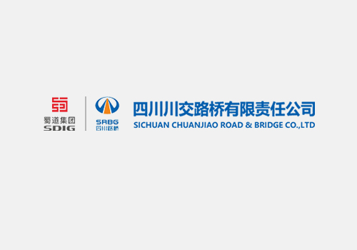 四川川交路橋有限責任公司關(guān)于面向社會公開招聘相關(guān)工作人員的啟事