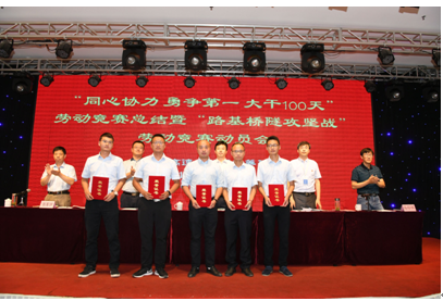 延崇高速河北段ZT10標(biāo)項目榮獲全線 “先進(jìn)單位”榮譽稱號