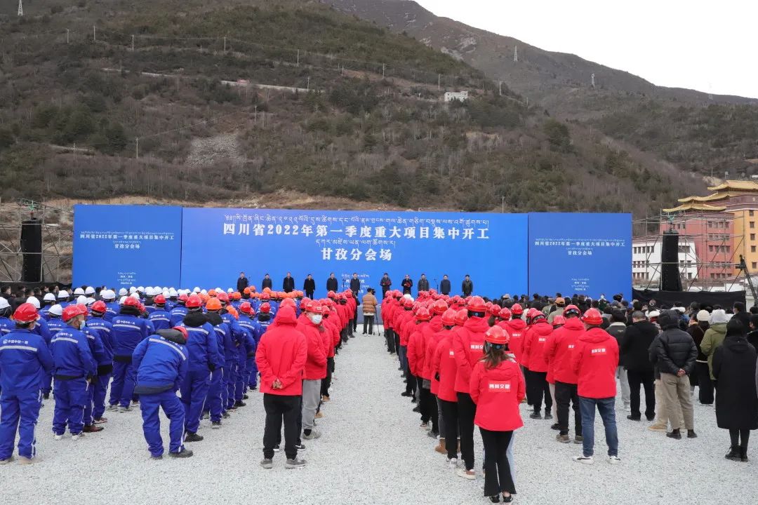 川交公司黨委副書記、董事、總經(jīng)理杜江林到甘孜州參加四川省2022年第一季度重大項(xiàng)目集中開工儀式