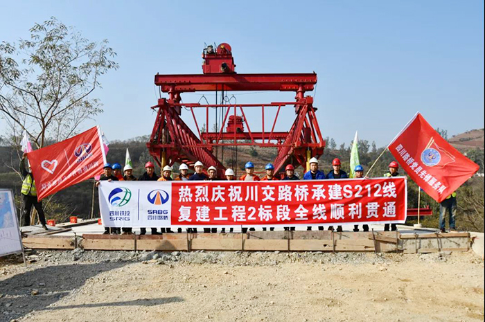 提前交卷！S212線復(fù)建工程2標(biāo)段全線順利貫通！