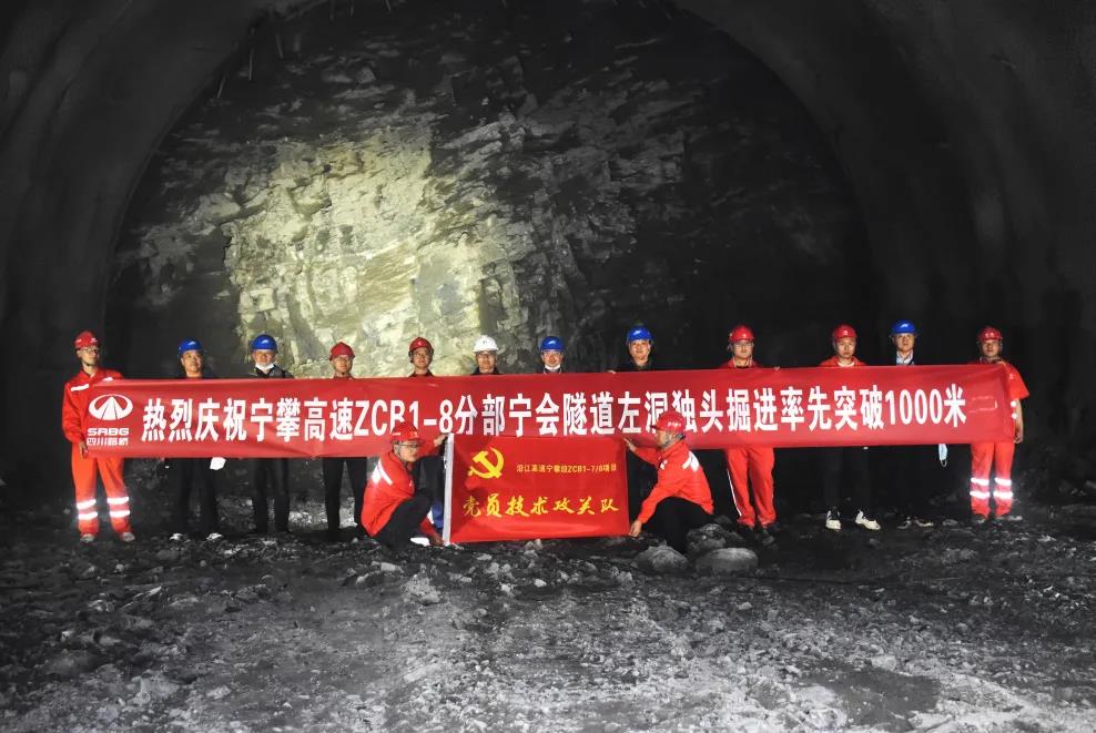 喜報(bào)！沿江高速首座超特長隧道寧會(huì)隧道 獨(dú)頭掘進(jìn)突破千米大關(guān)