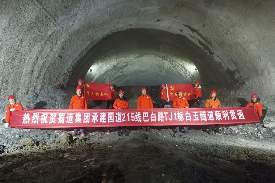 提前11個月！甘孜州交通史上建設(shè)最快的公路隧道