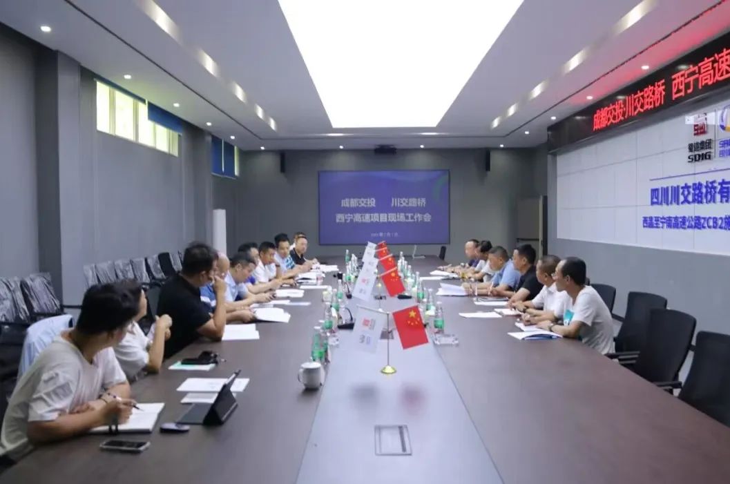川交公司黨委書記、董事長(zhǎng)杜江林，成都交投集團(tuán)副總經(jīng)理張劍斌赴西寧高速ZCB2總承包部調(diào)研