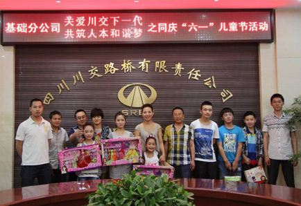 “實現(xiàn)偉大中國夢、建設(shè)美麗繁榮和諧四川” 主題教育活動專題簡報（十九）