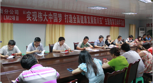 “實(shí)現(xiàn)偉大中國(guó)夢(mèng)、建設(shè)美麗繁榮和諧四川” 主題教育活動(dòng)專題簡(jiǎn)報(bào)（二十三）