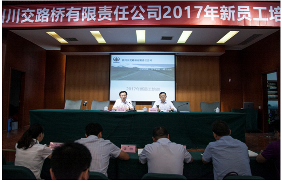 暢談?wù)娓形?寄語新員工 啟迪新征程—省鐵投集團黨委委員、紀委書記陳啟琳為川交公司