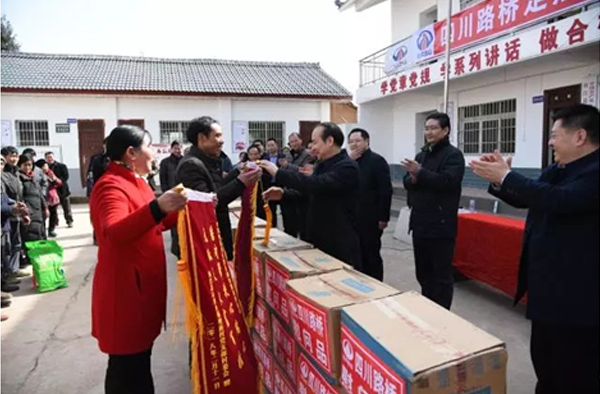 孫云董事長(zhǎng)一行赴廣元、巴中等地 開(kāi)展結(jié)對(duì)幫扶春節(jié)慰問(wèn)活動(dòng)