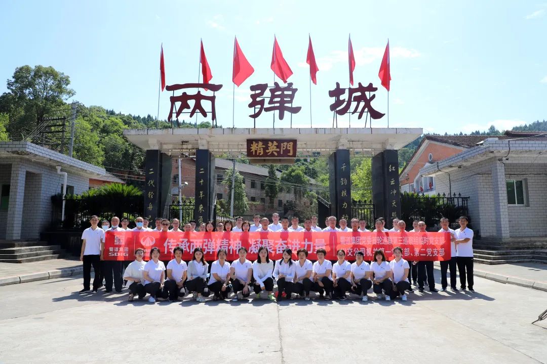 蜀道集團(tuán)黨委首輪巡察第三巡察組臨時(shí)黨支部與川交公司機(jī)關(guān)第一、第二黨支部聯(lián)合開展主題黨日活動(dòng)