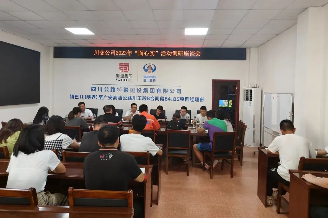 川交公司黨委副書記、職工董事、工會主席張成松到鎮(zhèn)廣高速川王段B4、B5項目督導安全生產(chǎn)工作