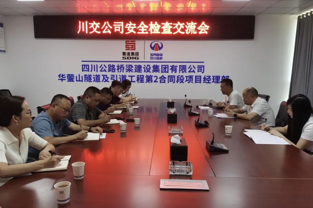 川交公司黨委副書(shū)記、董事、總經(jīng)理魯正偉到華鎣山隧道項(xiàng)目檢查指導(dǎo)工作