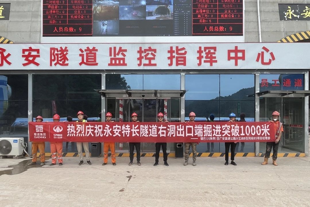 掀起大干熱潮！公司三條隧道建設(shè)取得新進(jìn)展