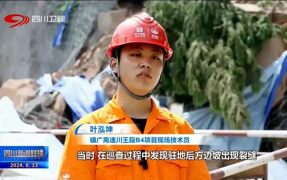 鎮(zhèn)廣高速B4項(xiàng)目汛期成功避險(xiǎn)，四川路橋堅(jiān)決打贏地災(zāi)防治戰(zhàn)