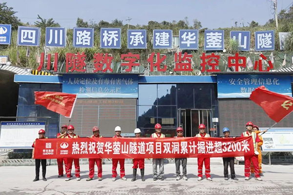 華鎣山隧道項(xiàng)目雙洞累計(jì)掘進(jìn)超3200米