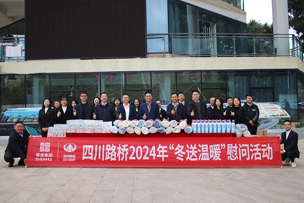 四川路橋黨委委員、董事、工會(huì)主席朱年紅赴會(huì)祿高速片區(qū)項(xiàng)目開(kāi)展“冬送溫暖”慰問(wèn)活動(dòng)