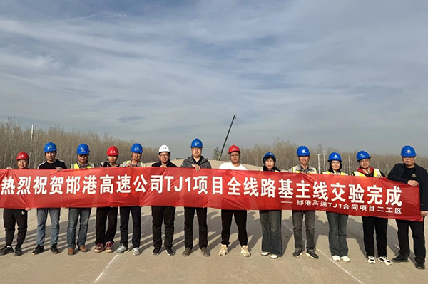 攻堅克難創(chuàng)佳績 奮勇爭先譜新篇