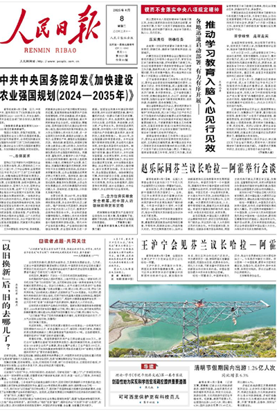 落實(shí)中央八項(xiàng)規(guī)定精神，推動(dòng)學(xué)習(xí)教育入腦入心見(jiàn)行見(jiàn)效