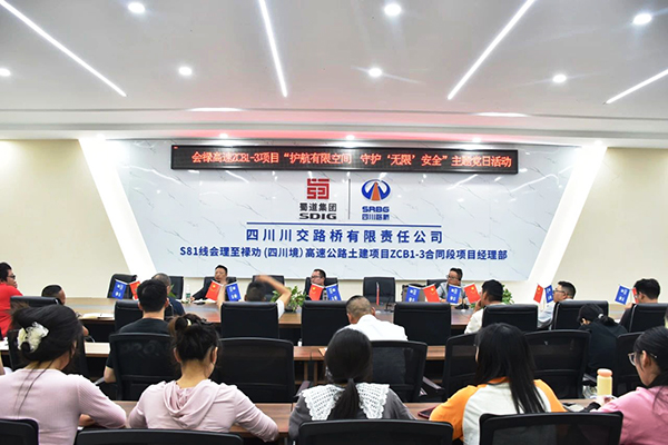 川交橋梁公司開(kāi)展“護(hù)航有限空間 守護(hù)‘無(wú)限’安全”主題黨日活動(dòng)