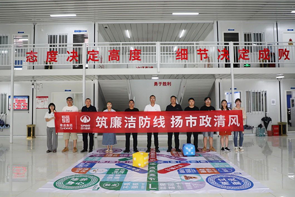 當(dāng)“桌游”與廉潔教育相遇，大墊高速TJ3標(biāo)廉潔主題教育的創(chuàng)新實(shí)踐