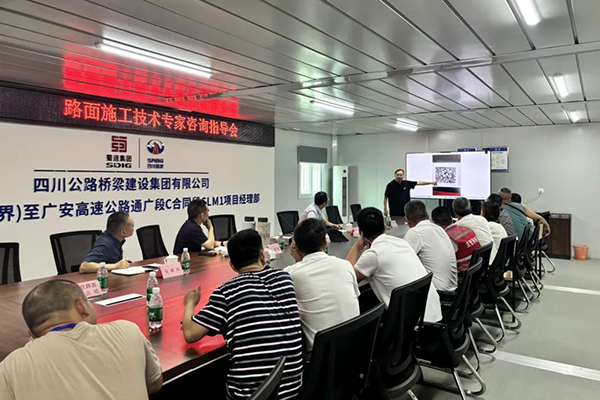 川交路面公司召開(kāi)路面施工現(xiàn)場(chǎng)交流會(huì)