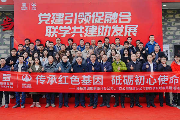 三方黨支部聯(lián)學共建，砥礪使命再出發(fā)